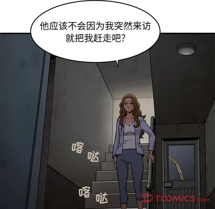[韩国漫画] 闯入我们家的H先生 爱情,巨乳大奶#[120P]-74