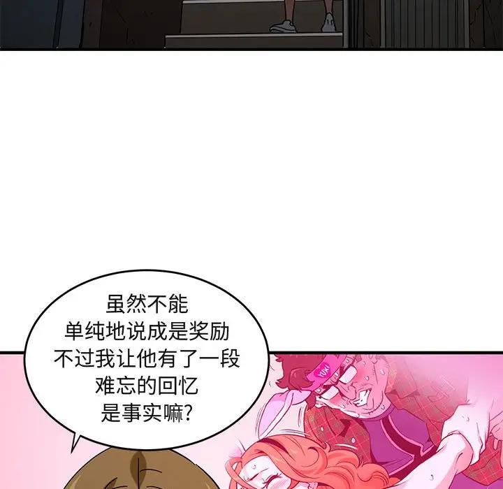 [韩国漫画] 闯入我们家的H先生 爱情,巨乳大奶#[120P]-75