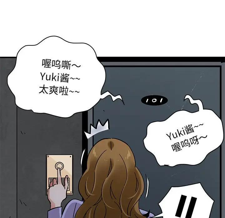 [韩国漫画] 闯入我们家的H先生 爱情,巨乳大奶#[120P]-79