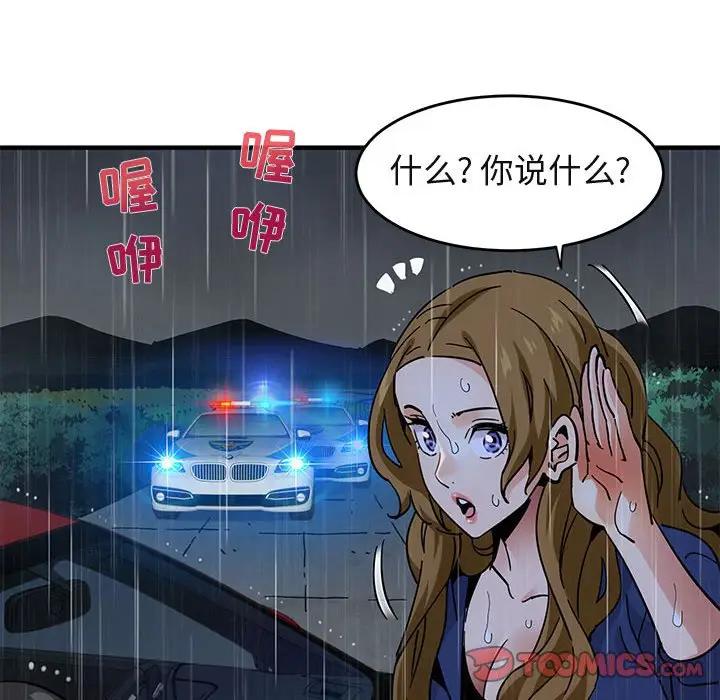 [韩国漫画] 闯入我们家的H先生 爱情,巨乳大奶#[120P]-8