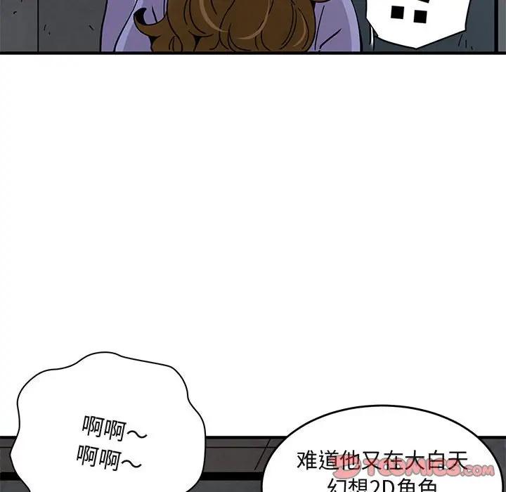 [韩国漫画] 闯入我们家的H先生 爱情,巨乳大奶#[120P]-80