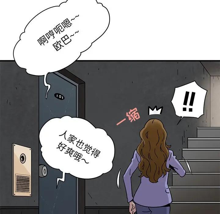 [韩国漫画] 闯入我们家的H先生 爱情,巨乳大奶#[120P]-84