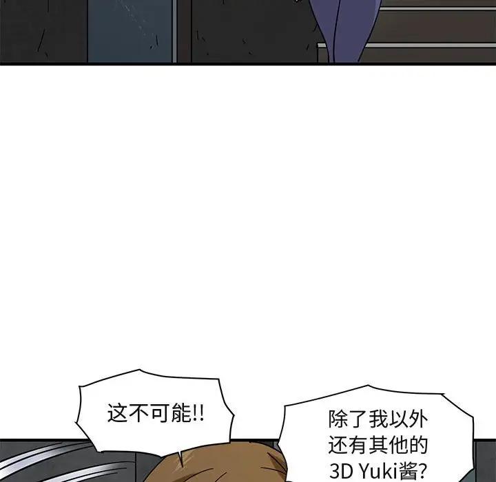 [韩国漫画] 闯入我们家的H先生 爱情,巨乳大奶#[120P]-85