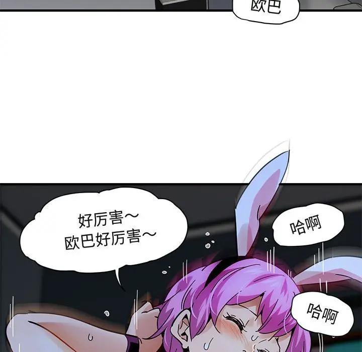 [韩国漫画] 闯入我们家的H先生 爱情,巨乳大奶#[120P]-88