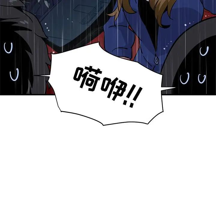 [韩国漫画] 闯入我们家的H先生 爱情,巨乳大奶#[120P]-9