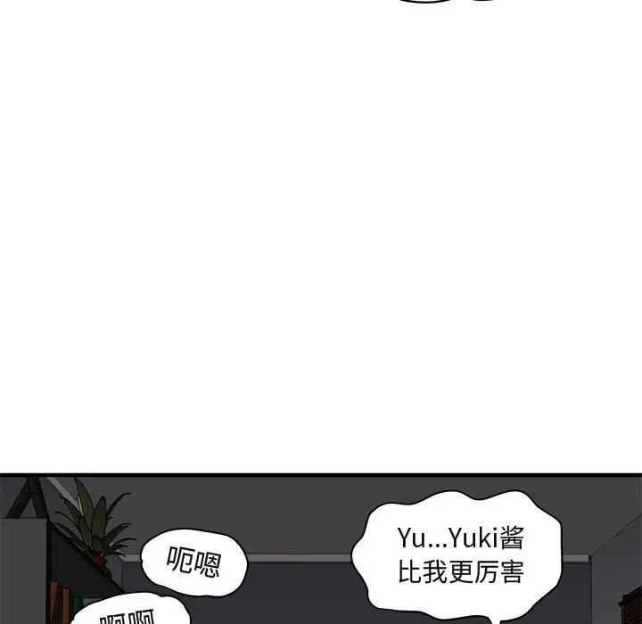 [韩国漫画] 闯入我们家的H先生 爱情,巨乳大奶#[120P]-90