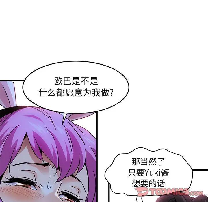 [韩国漫画] 闯入我们家的H先生 爱情,巨乳大奶#[120P]-92