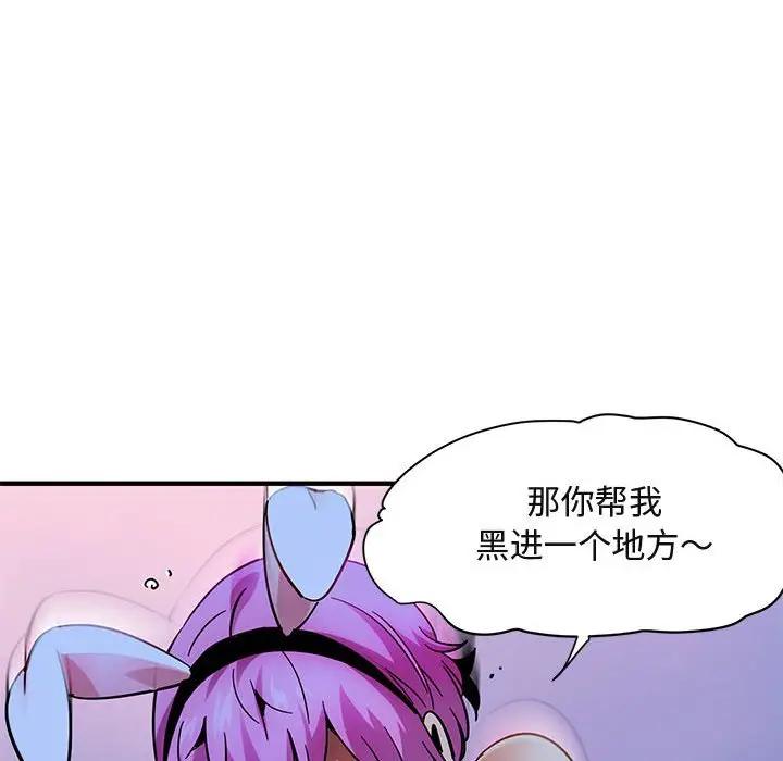 [韩国漫画] 闯入我们家的H先生 爱情,巨乳大奶#[120P]-96