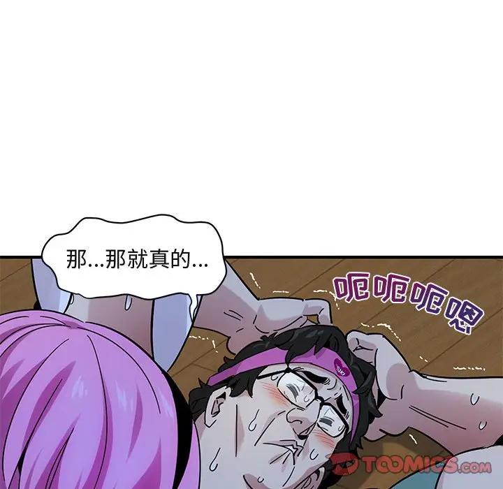 [韩国漫画] 闯入我们家的H先生 爱情,巨乳大奶#[120P]-98