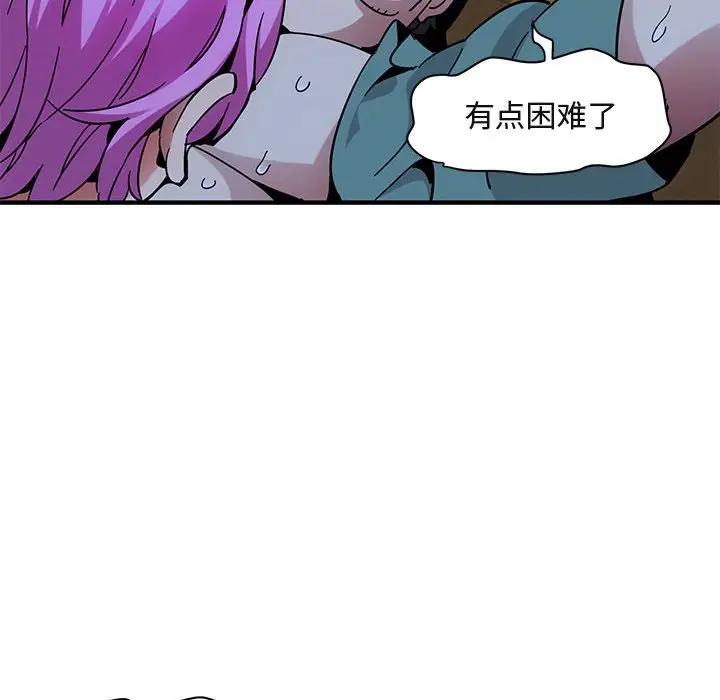[韩国漫画] 闯入我们家的H先生 爱情,巨乳大奶#[120P]-99