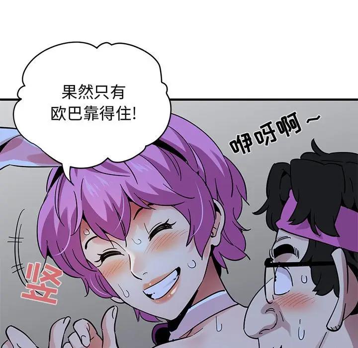 [韩国漫画] 闯入我们家的H先生 爱情,巨乳大奶#[121P]-10