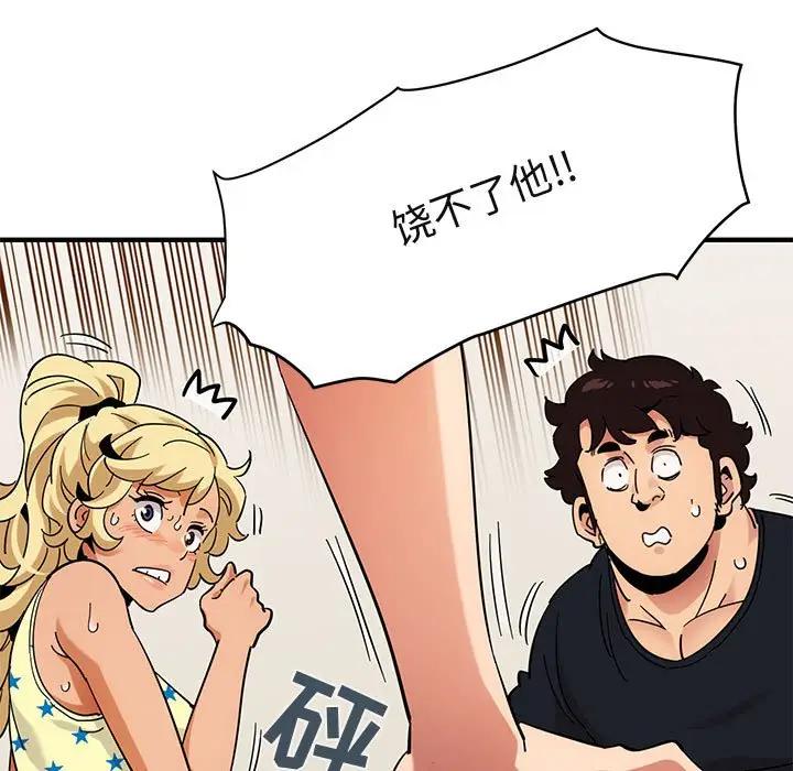[韩国漫画] 闯入我们家的H先生 爱情,巨乳大奶#[121P]-113