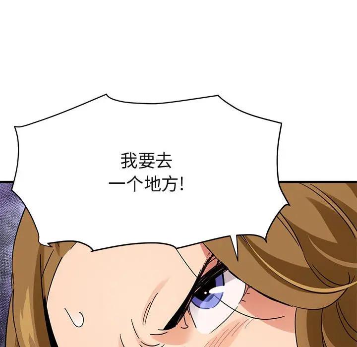 [韩国漫画] 闯入我们家的H先生 爱情,巨乳大奶#[121P]-119