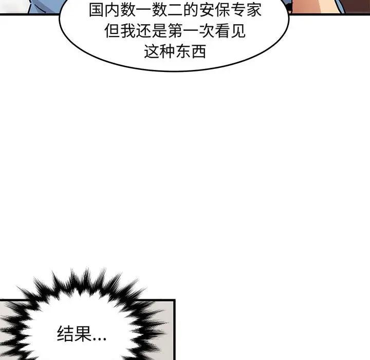 [韩国漫画] 闯入我们家的H先生 爱情,巨乳大奶#[121P]-38