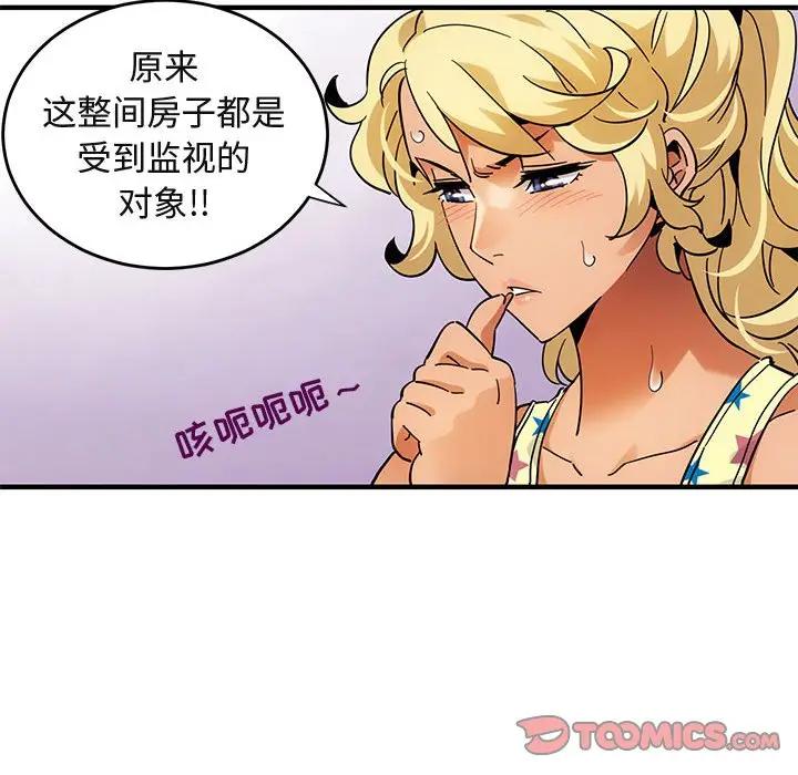 [韩国漫画] 闯入我们家的H先生 爱情,巨乳大奶#[121P]-45