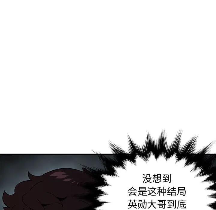 [韩国漫画] 闯入我们家的H先生 爱情,巨乳大奶#[121P]-49