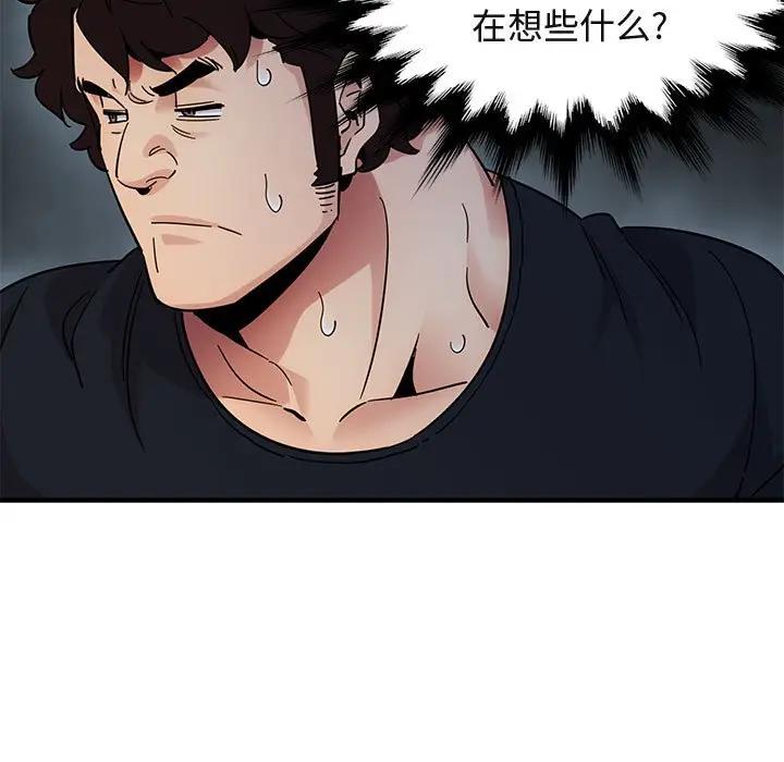 [韩国漫画] 闯入我们家的H先生 爱情,巨乳大奶#[121P]-50