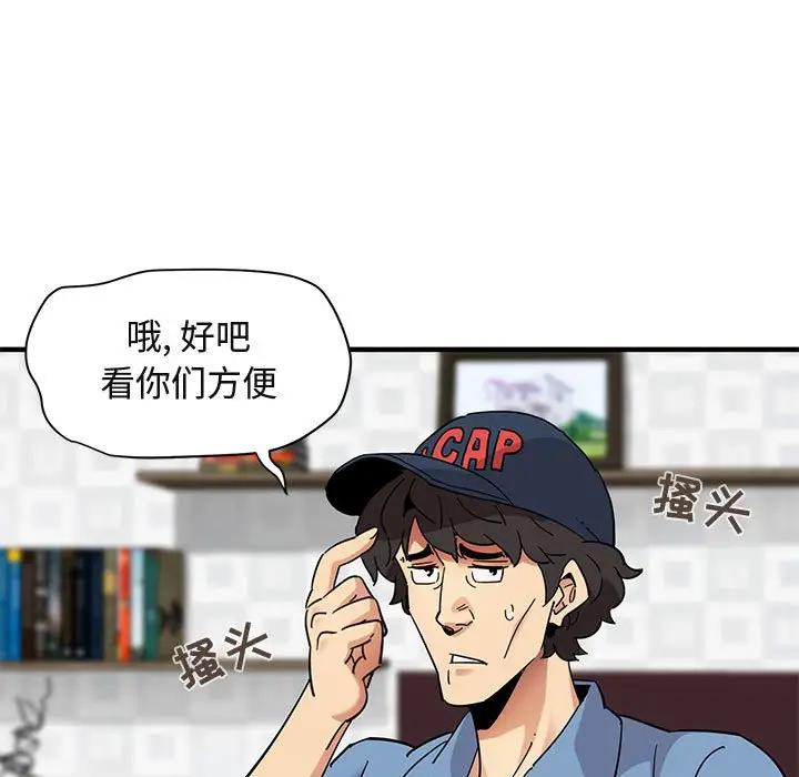 [韩国漫画] 闯入我们家的H先生 爱情,巨乳大奶#[121P]-56
