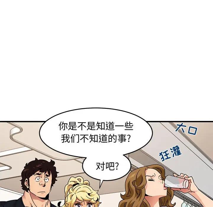 [韩国漫画] 闯入我们家的H先生 爱情,巨乳大奶#[121P]-59