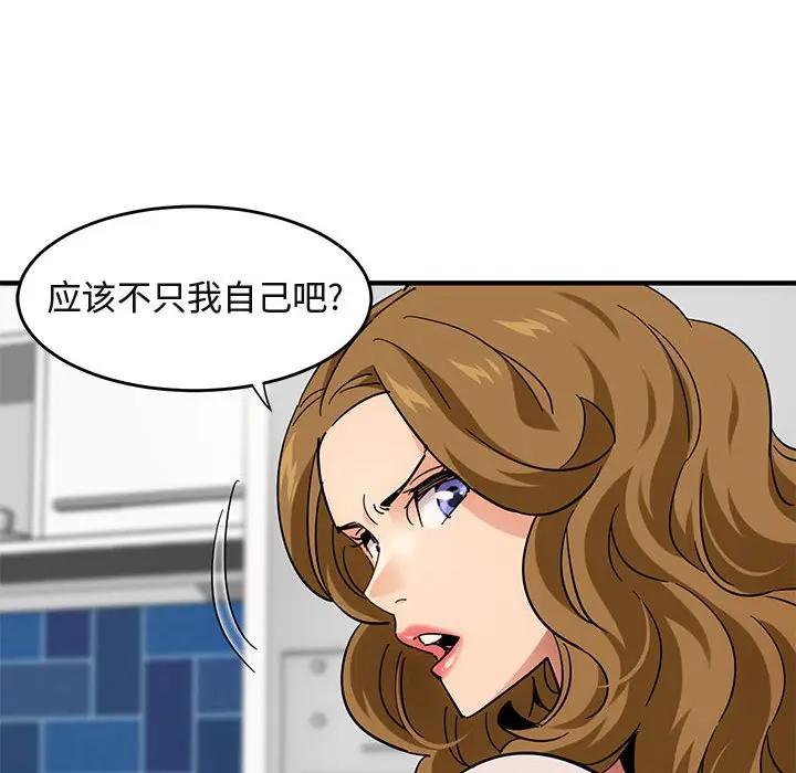 [韩国漫画] 闯入我们家的H先生 爱情,巨乳大奶#[121P]-61