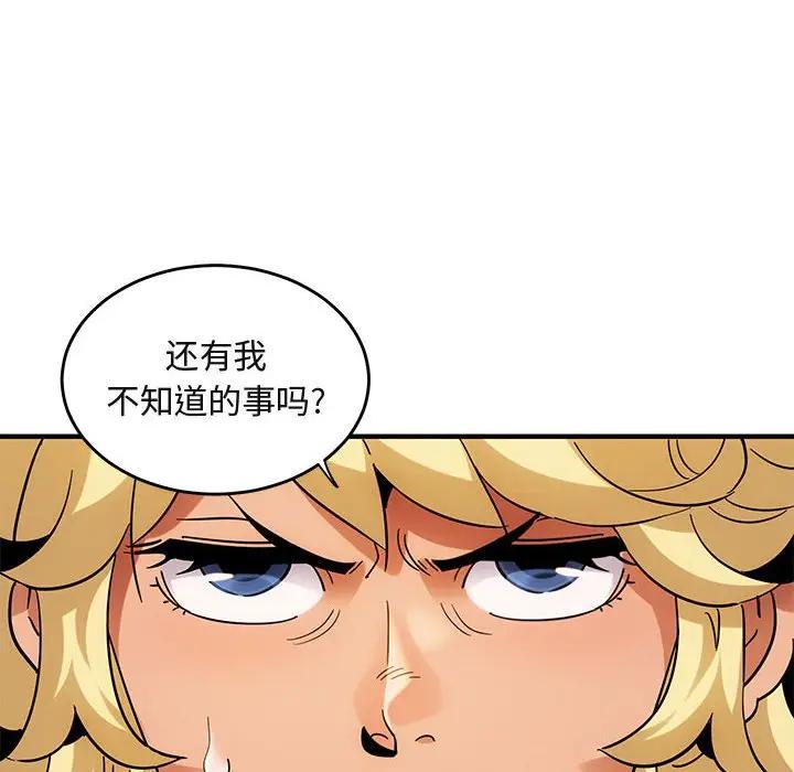 [韩国漫画] 闯入我们家的H先生 爱情,巨乳大奶#[121P]-78