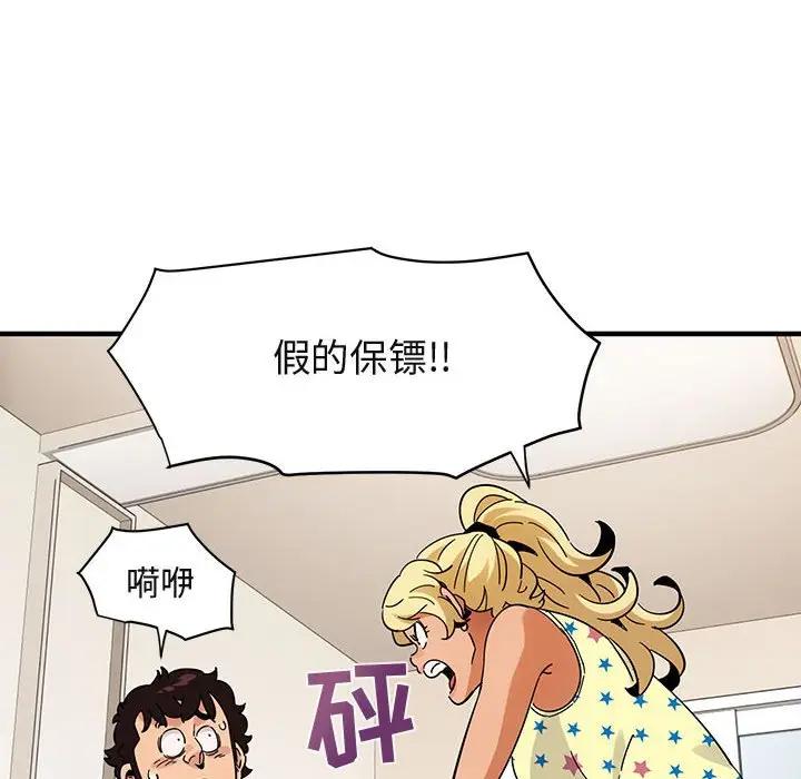 [韩国漫画] 闯入我们家的H先生 爱情,巨乳大奶#[121P]-82