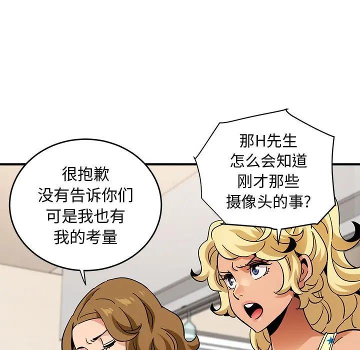 [韩国漫画] 闯入我们家的H先生 爱情,巨乳大奶#[121P]-89