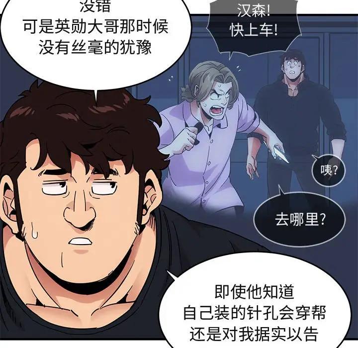 [韩国漫画] 闯入我们家的H先生 爱情,巨乳大奶#[121P]-94