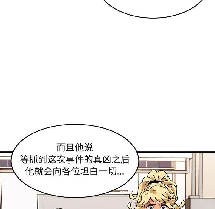 [韩国漫画] 闯入我们家的H先生 爱情,巨乳大奶#[121P]-95