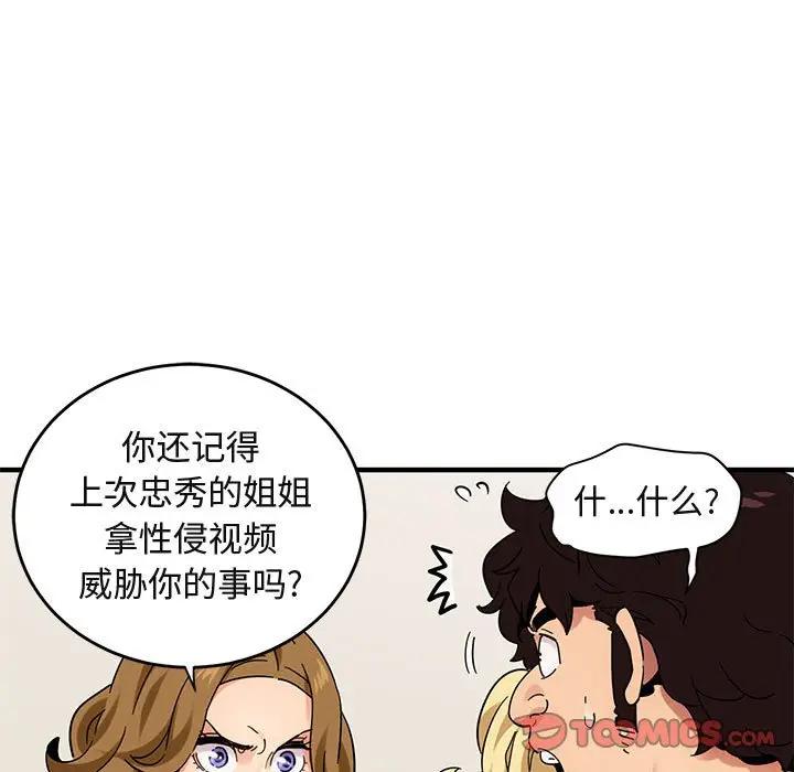 [韩国漫画] 闯入我们家的H先生 爱情,巨乳大奶#[121P]-99