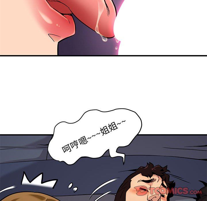 [韩国漫画] 闯入我们家的H先生 爱情,巨乳大奶#[99P]-14