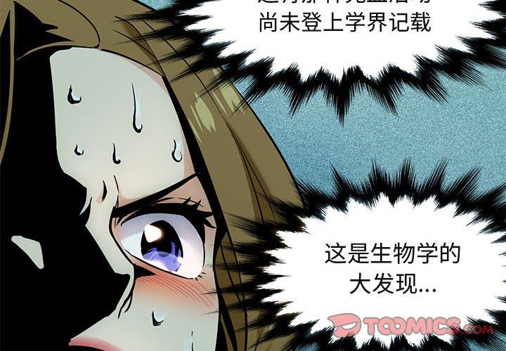 [韩国漫画] 闯入我们家的H先生 爱情,巨乳大奶#[99P]-2