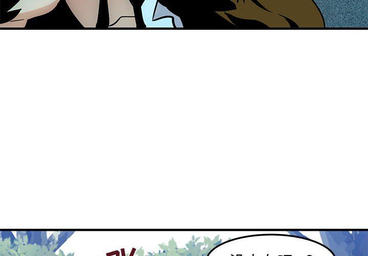[韩国漫画] 闯入我们家的H先生 爱情,巨乳大奶#[99P]-4