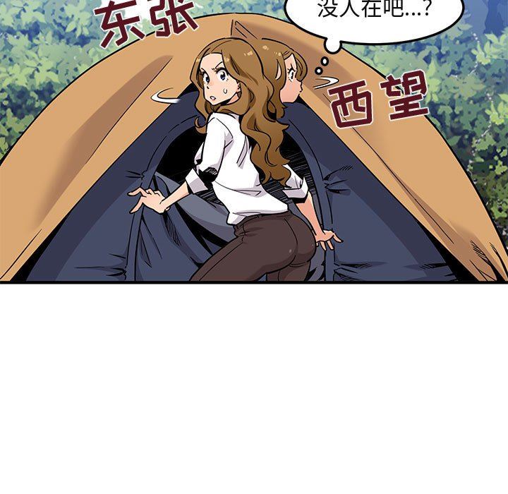 [韩国漫画] 闯入我们家的H先生 爱情,巨乳大奶#[99P]-5