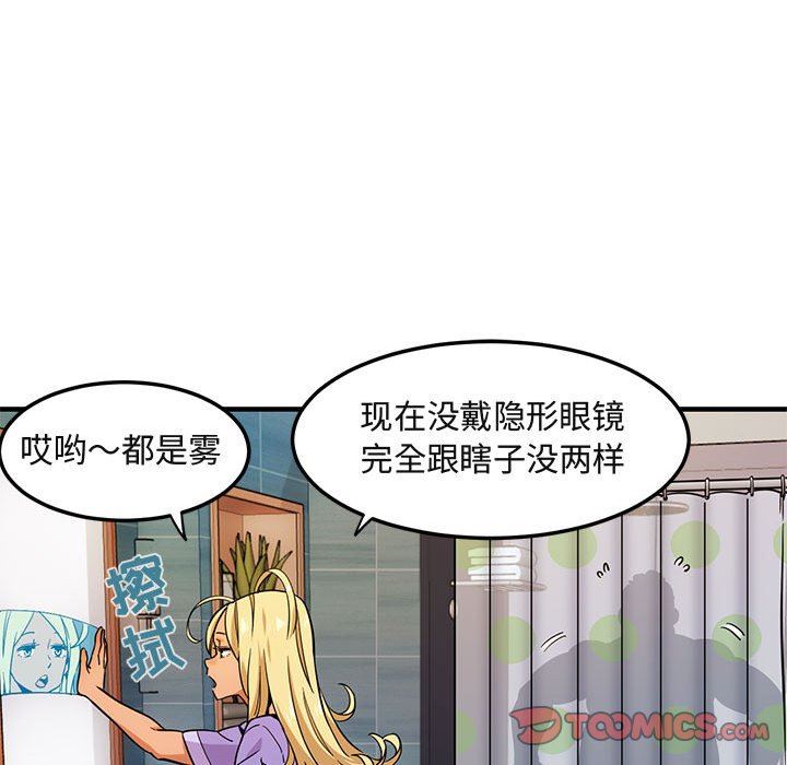 [韩国漫画] 闯入我们家的H先生 爱情,巨乳大奶#[99P]-50