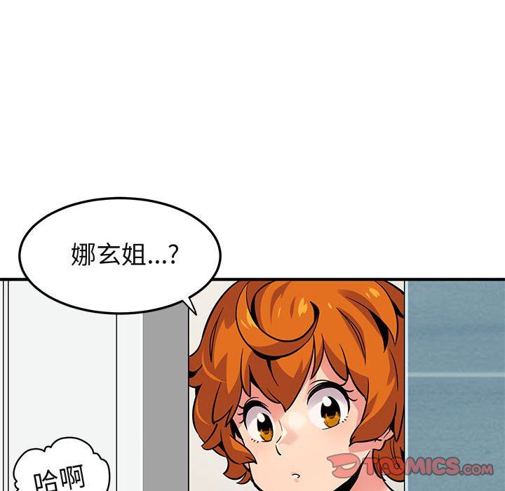 [韩国漫画] 闯入我们家的H先生 爱情,巨乳大奶#[99P]-94