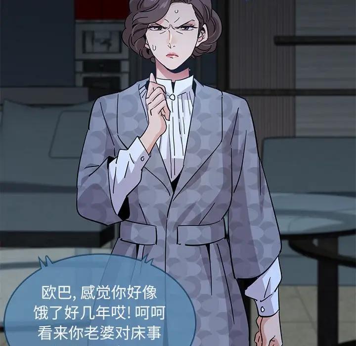 [韩国漫画] 闯入我们家的H先生 爱情,巨乳大奶#[115P]-108
