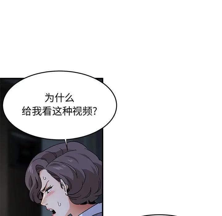 [韩国漫画] 闯入我们家的H先生 爱情,巨乳大奶#[115P]-111