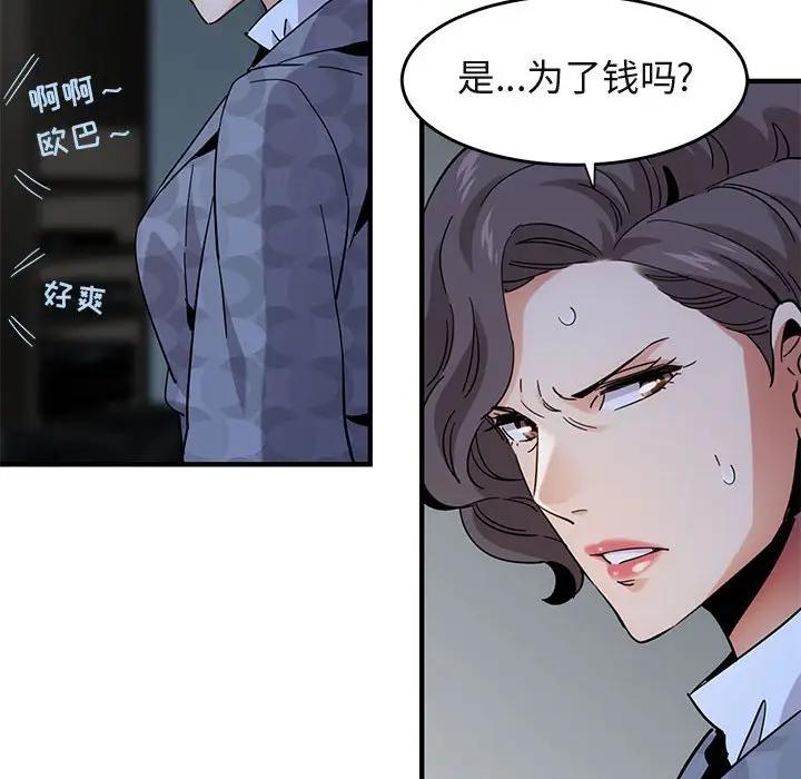 [韩国漫画] 闯入我们家的H先生 爱情,巨乳大奶#[115P]-112