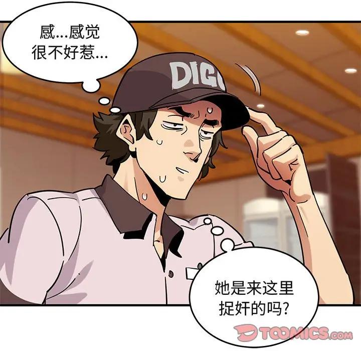 [韩国漫画] 闯入我们家的H先生 爱情,巨乳大奶#[115P]-25