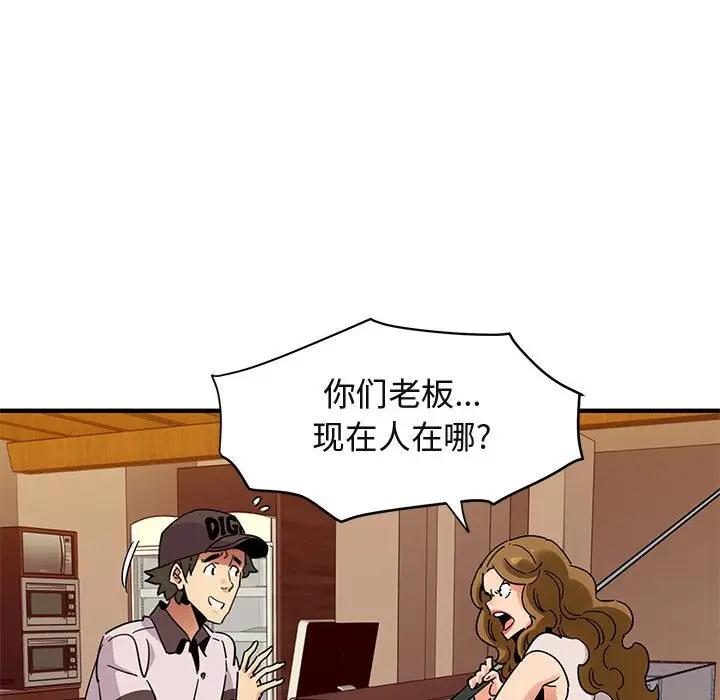 [韩国漫画] 闯入我们家的H先生 爱情,巨乳大奶#[115P]-26