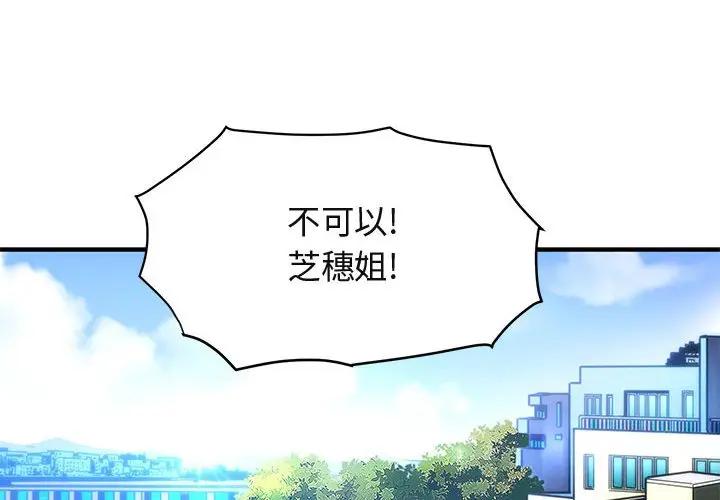 [韩国漫画] 闯入我们家的H先生 爱情,巨乳大奶#[115P]-3