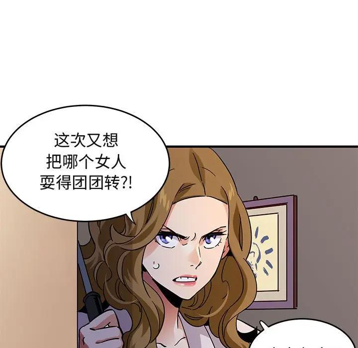 [韩国漫画] 闯入我们家的H先生 爱情,巨乳大奶#[115P]-34