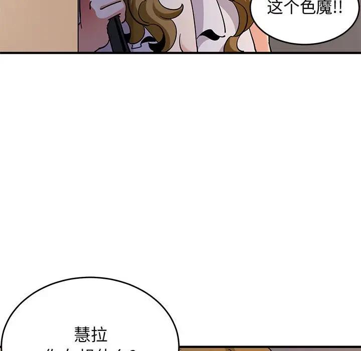 [韩国漫画] 闯入我们家的H先生 爱情,巨乳大奶#[115P]-35