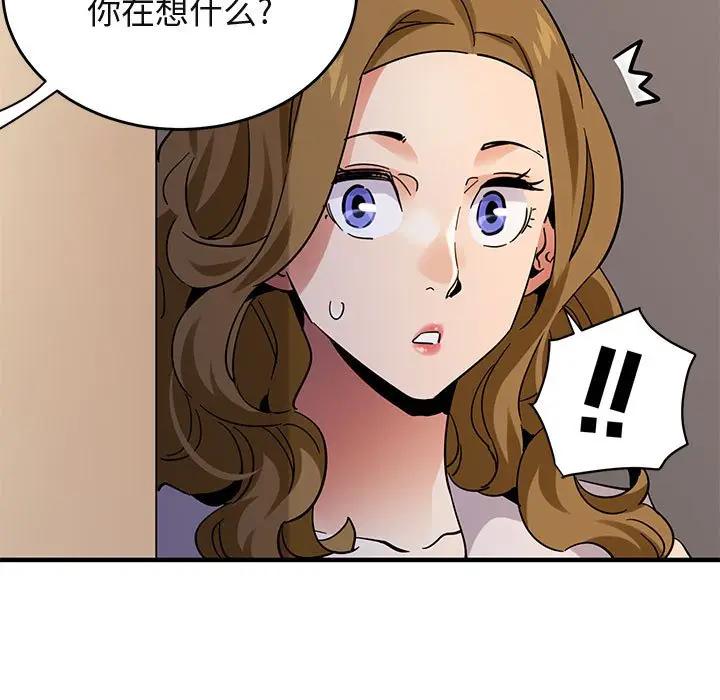 [韩国漫画] 闯入我们家的H先生 爱情,巨乳大奶#[115P]-36