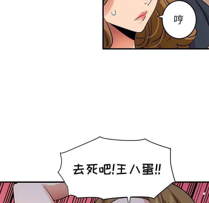 [韩国漫画] 闯入我们家的H先生 爱情,巨乳大奶#[115P]-59
