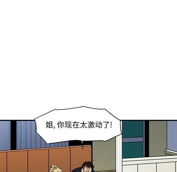[韩国漫画] 闯入我们家的H先生 爱情,巨乳大奶#[115P]-6