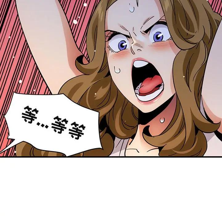 [韩国漫画] 闯入我们家的H先生 爱情,巨乳大奶#[115P]-60