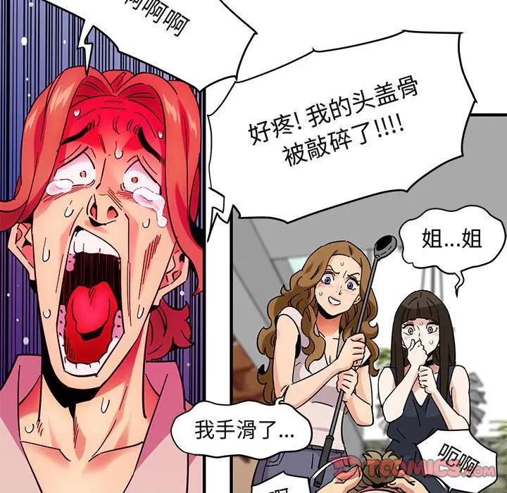 [韩国漫画] 闯入我们家的H先生 爱情,巨乳大奶#[115P]-67