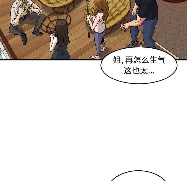 [韩国漫画] 闯入我们家的H先生 爱情,巨乳大奶#[115P]-70